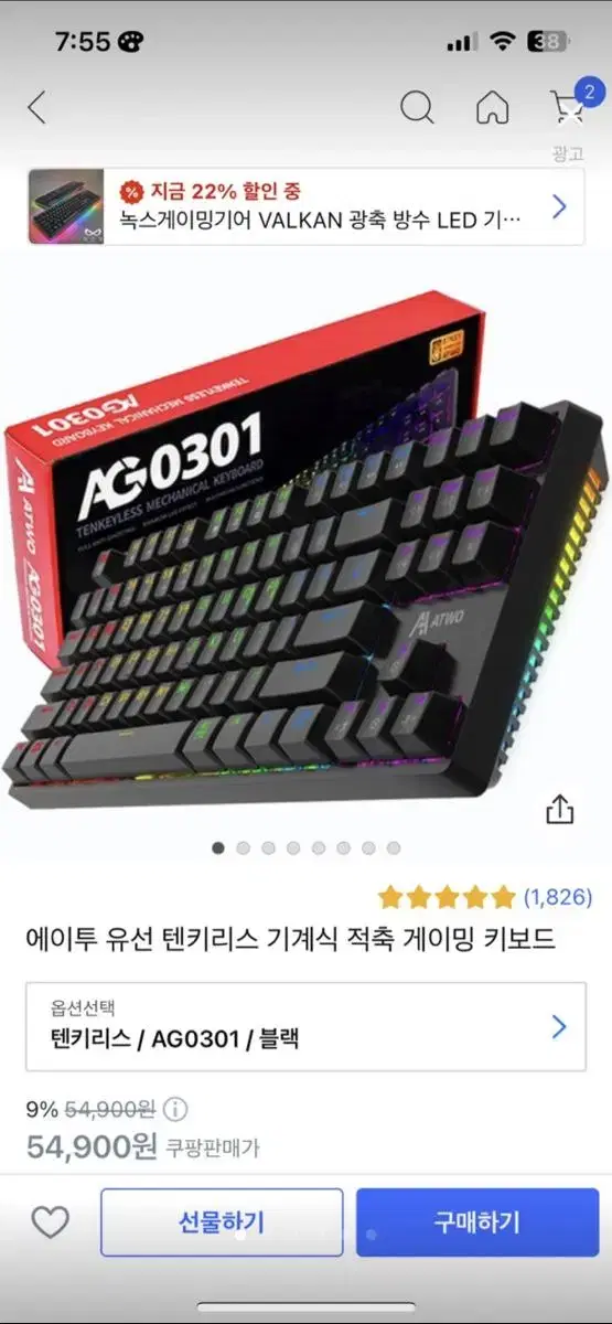 AG0301 키보드